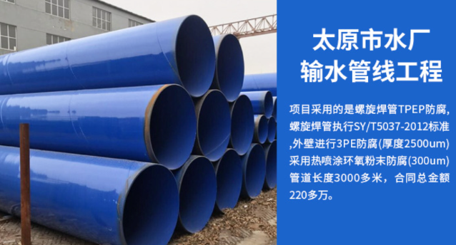 香河太原市输水管厂工程