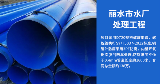 香河丽水水处理管道工程